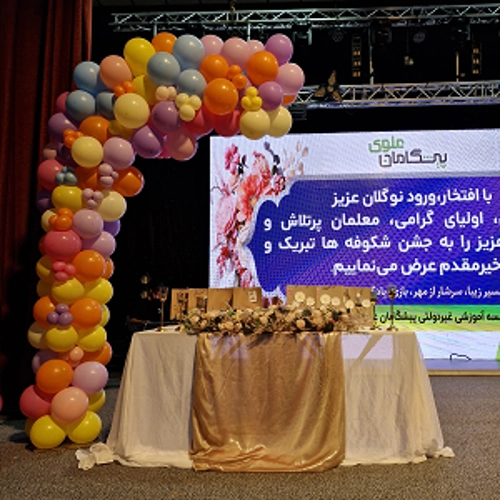 جشن " شکوفه ها "